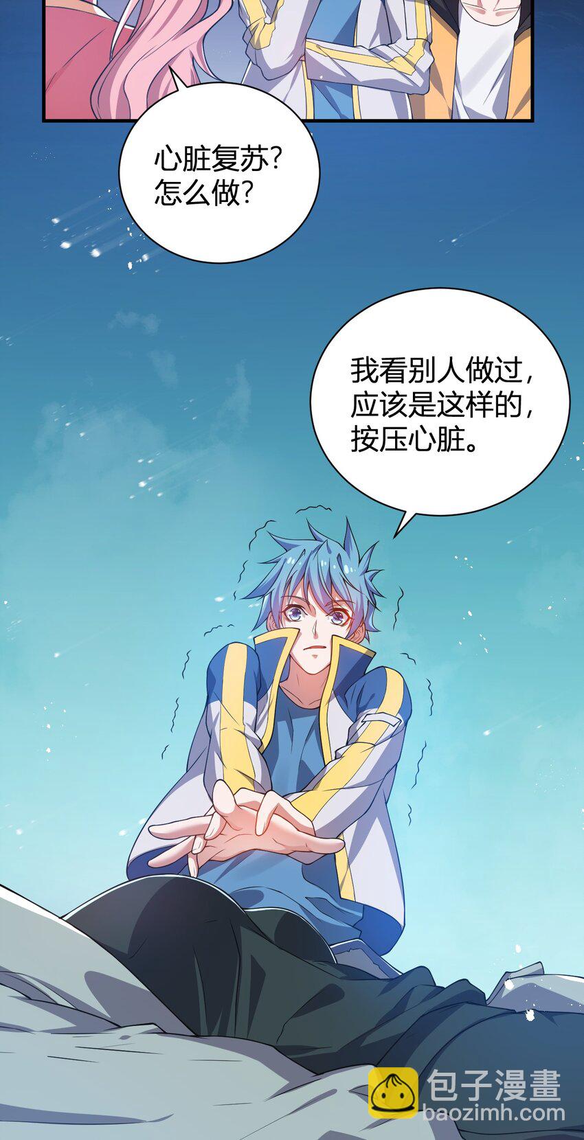 17 奇怪的叶清寒(1/2)-第17话