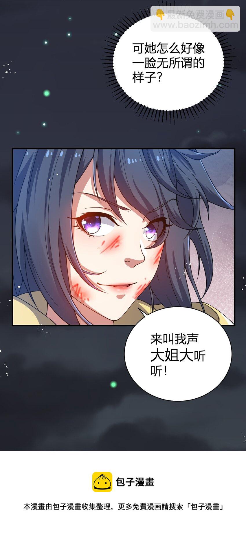 17 奇怪的叶清寒(1/2)-第17话