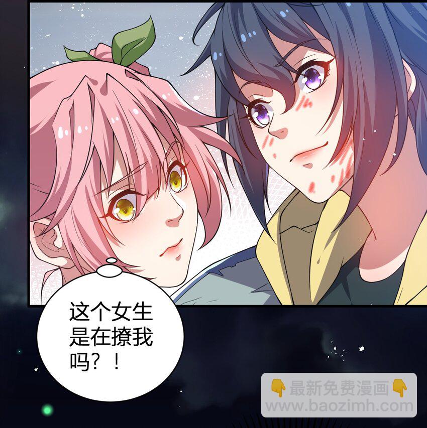 17 奇怪的叶清寒(1/2)-第17话