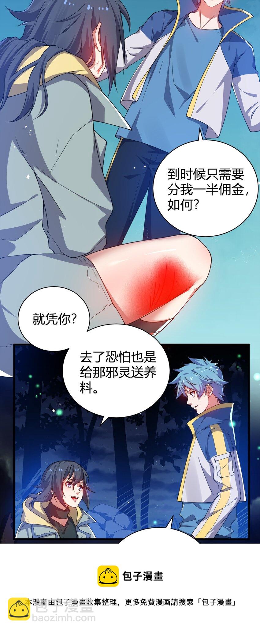 17 奇怪的叶清寒(1/2)-第17话