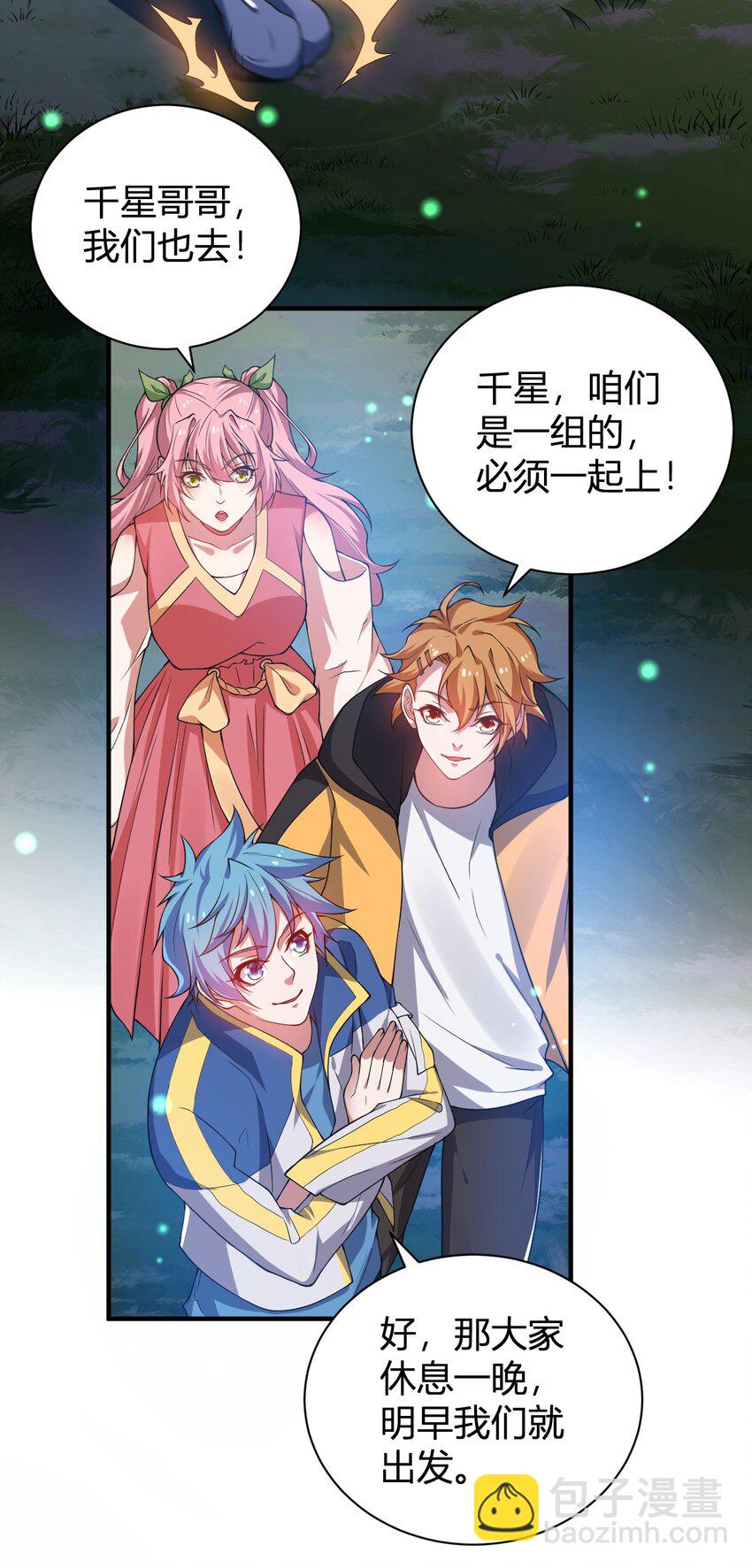 17 奇怪的叶清寒(1/2)-第17话