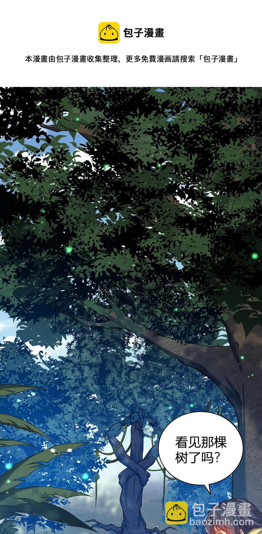 17 奇怪的叶清寒(1/2)-第17话