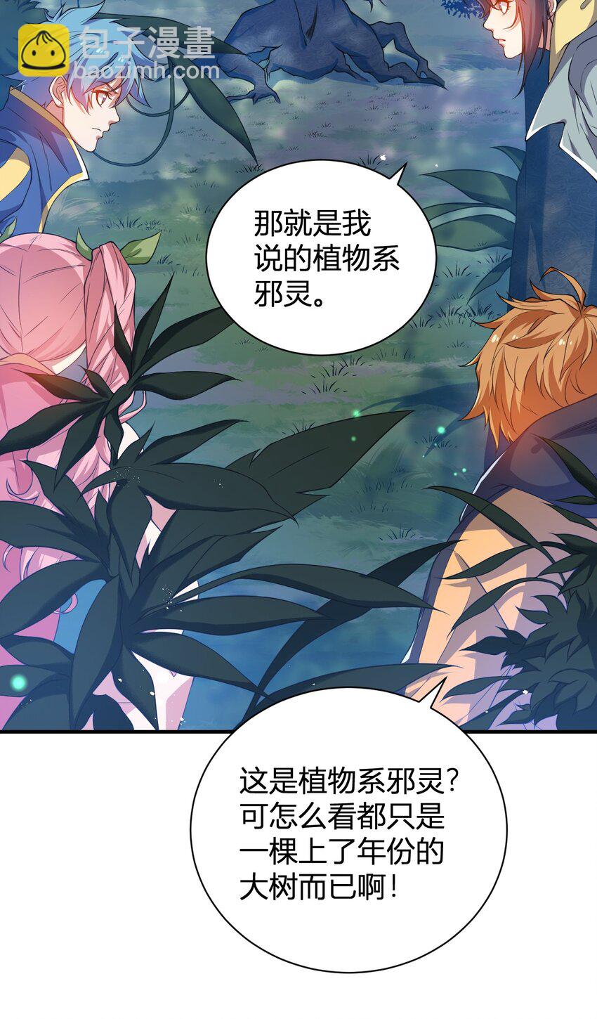 17 奇怪的叶清寒(1/2)-第17话