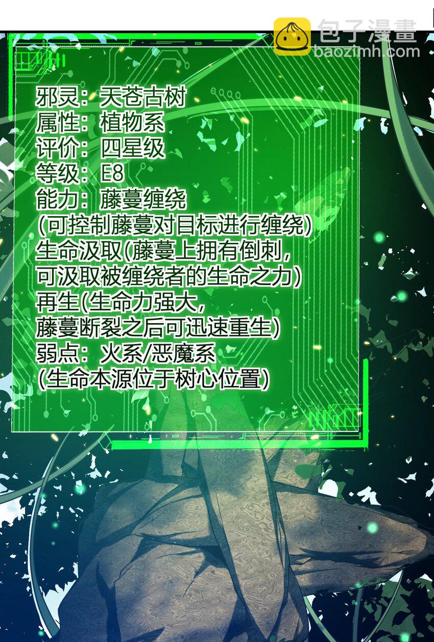 17 奇怪的叶清寒(1/2)-第17话