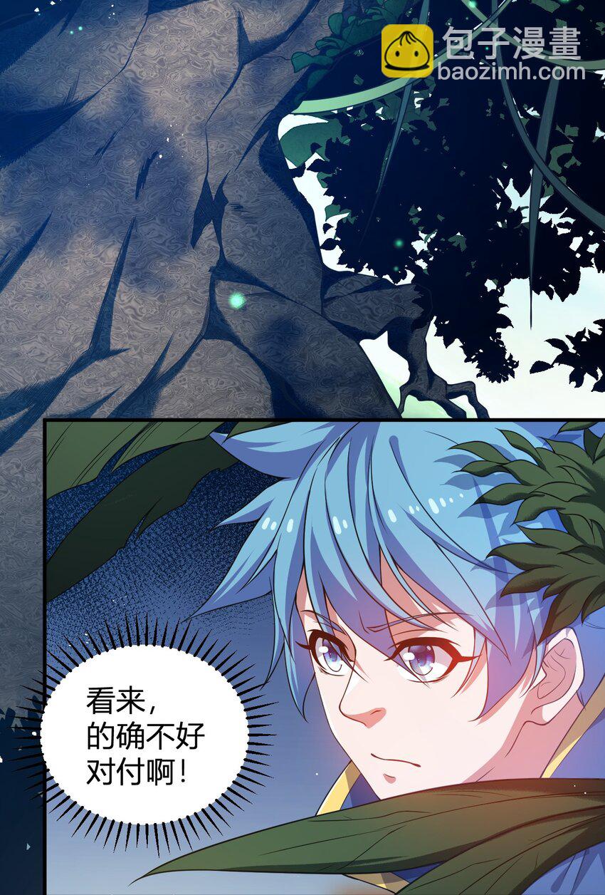 17 奇怪的叶清寒(1/2)-第17话