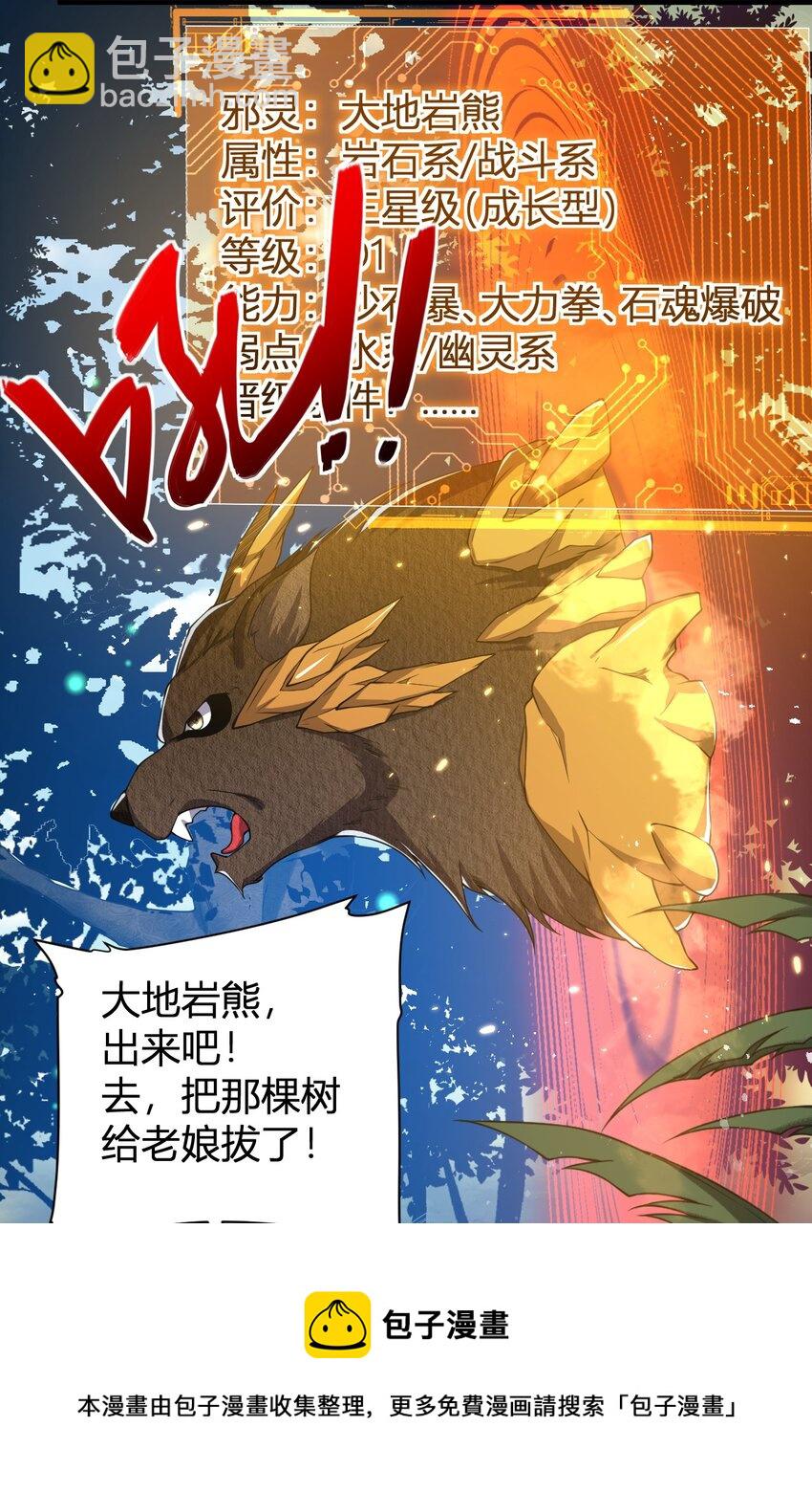 17 奇怪的叶清寒(1/2)-第17话