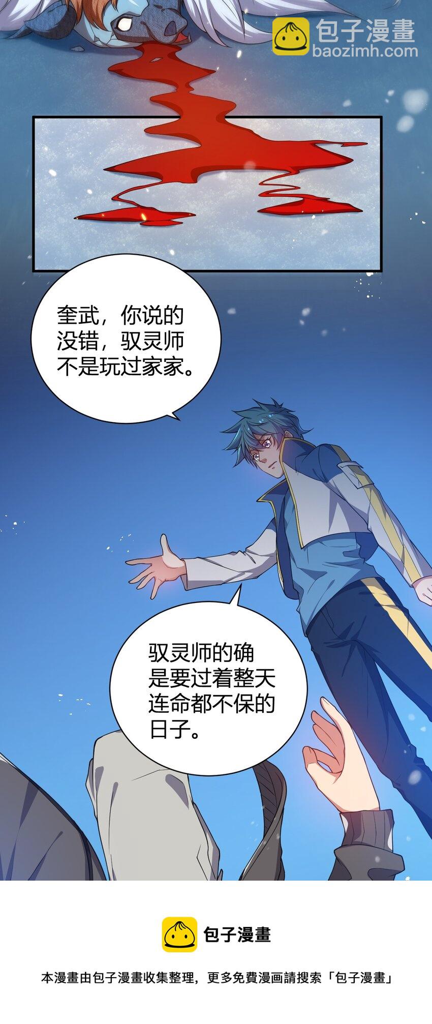 17 奇怪的叶清寒(1/2)-第17话