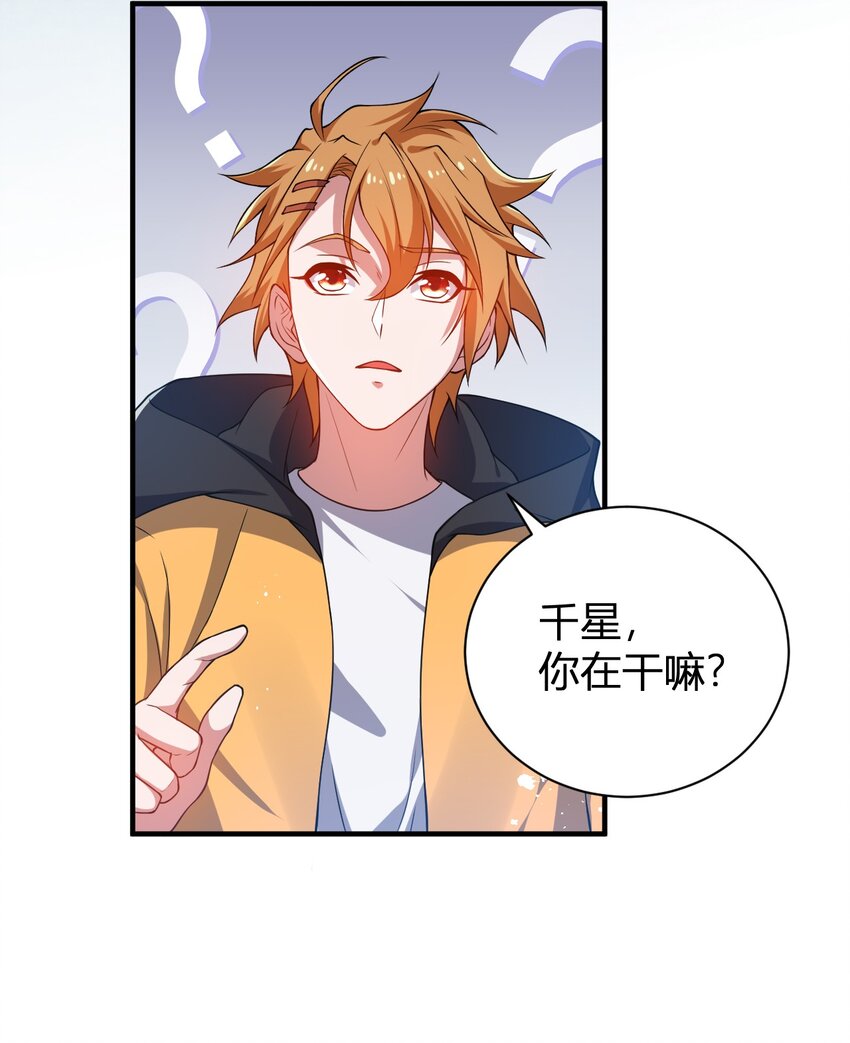 17 奇怪的叶清寒(1/2)-第17话