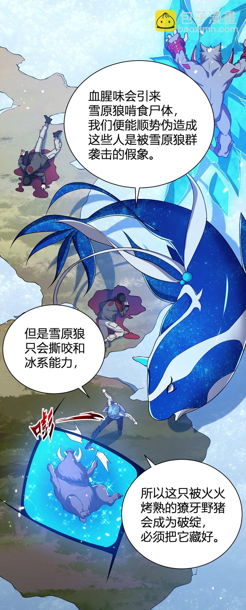 17 奇怪的叶清寒(1/2)-第17话