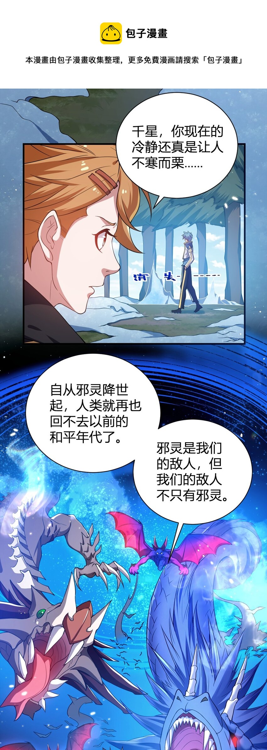 17 奇怪的叶清寒(1/2)-第17话