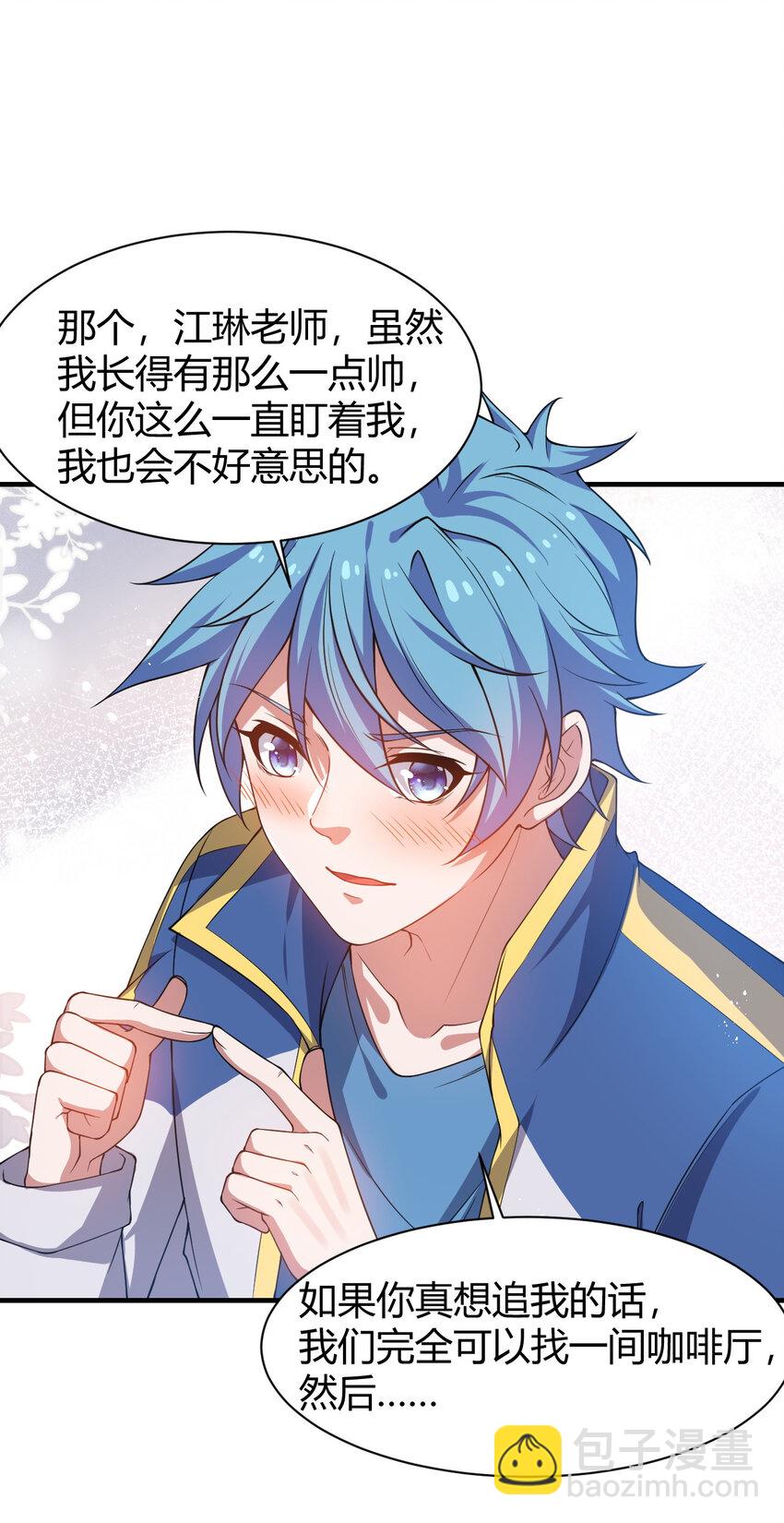 19 觉醒状态(1/2)-第19话