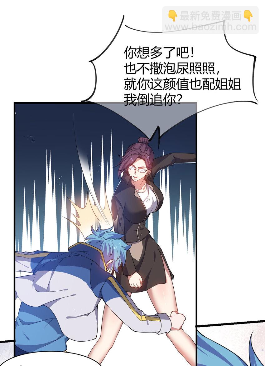 19 觉醒状态(1/2)-第19话