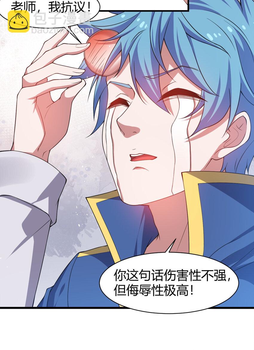 19 觉醒状态(1/2)-第19话