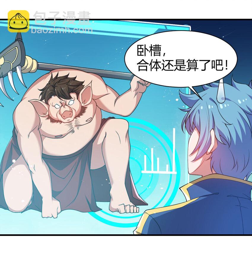 19 觉醒状态(1/2)-第19话