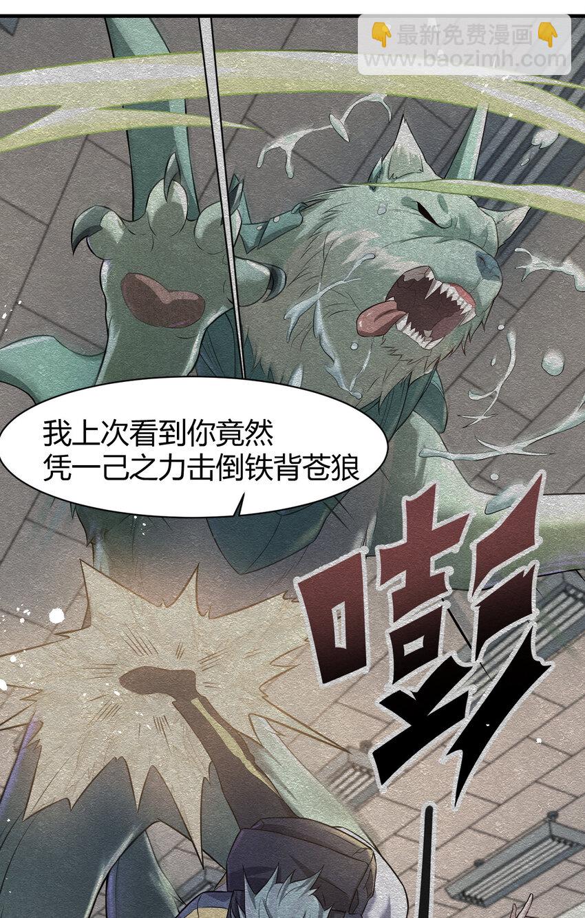 19 觉醒状态(1/2)-第19话