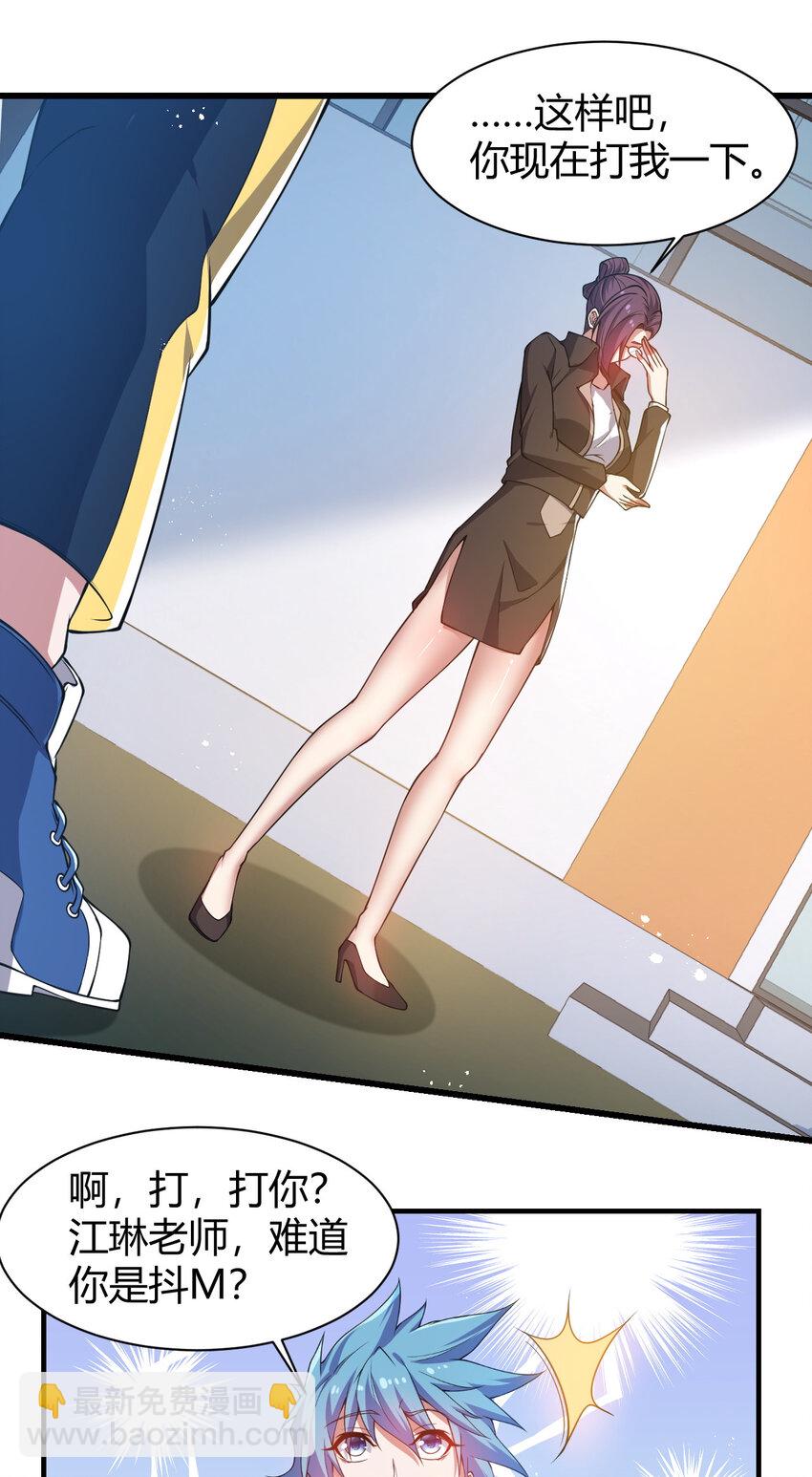 19 觉醒状态(1/2)-第19话