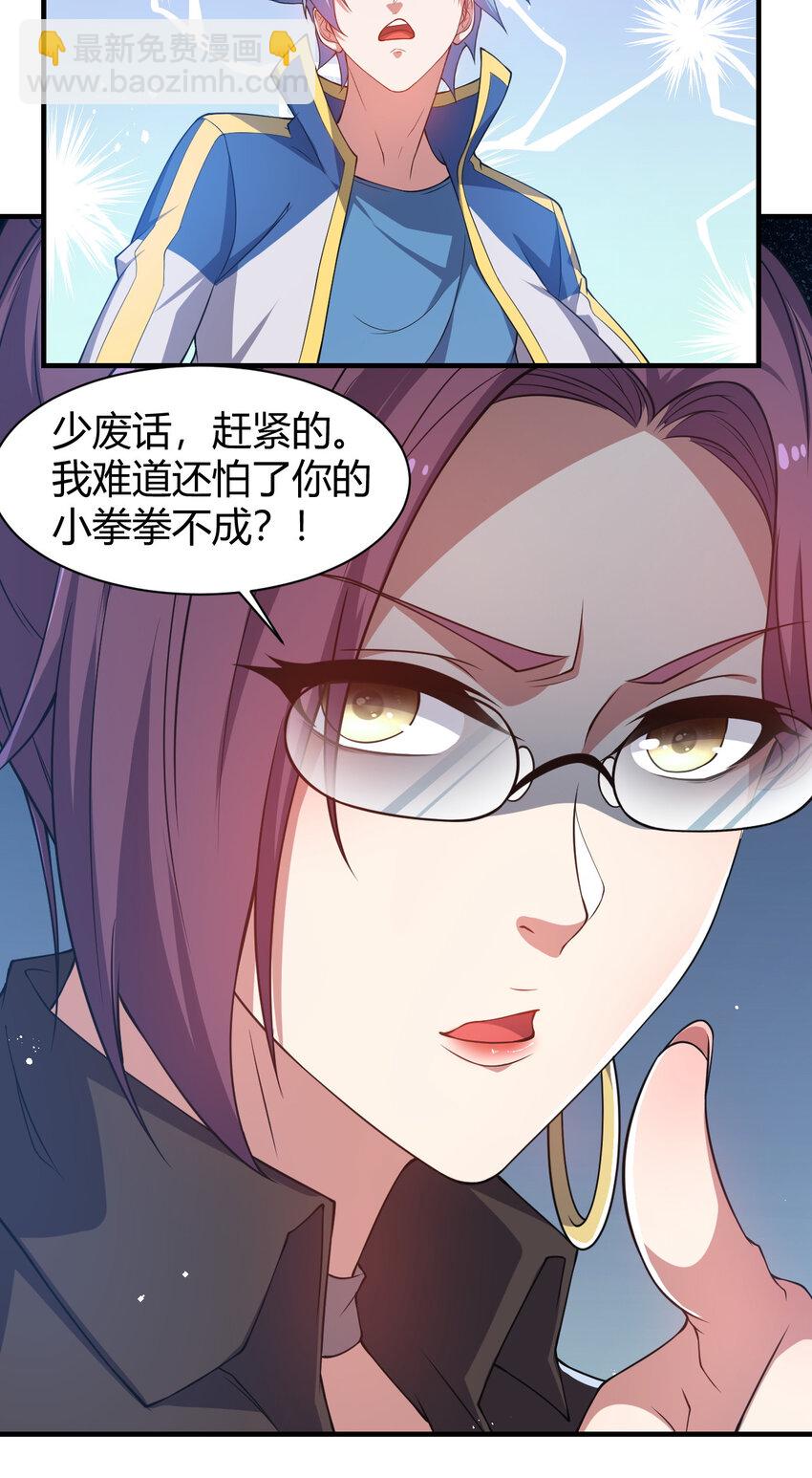 19 觉醒状态(1/2)-第19话