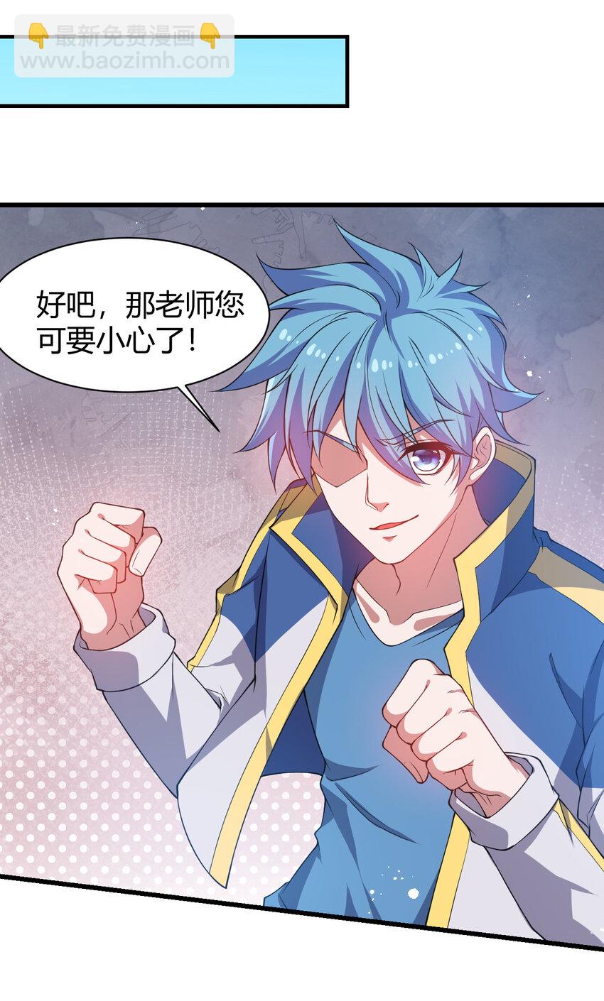 19 觉醒状态(1/2)-第19话