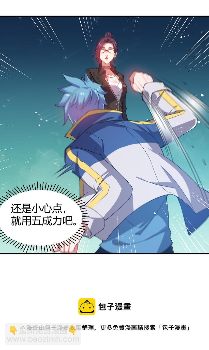 19 觉醒状态(1/2)-第19话