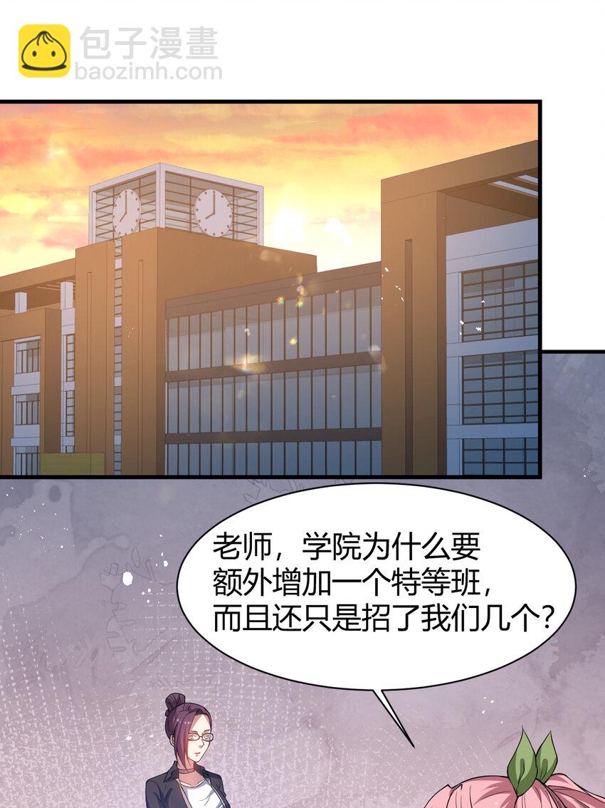 19 觉醒状态(1/2)-第19话