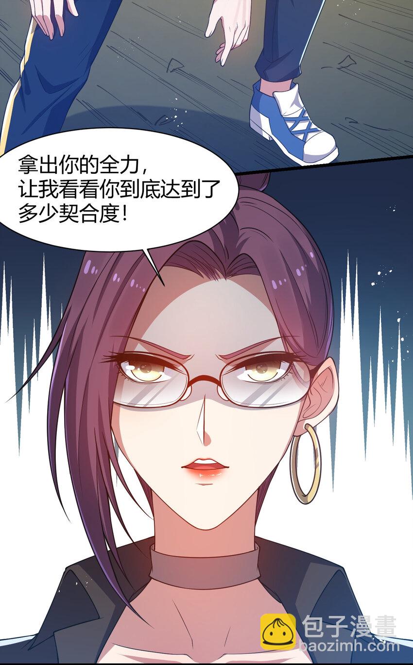 19 觉醒状态(1/2)-第19话