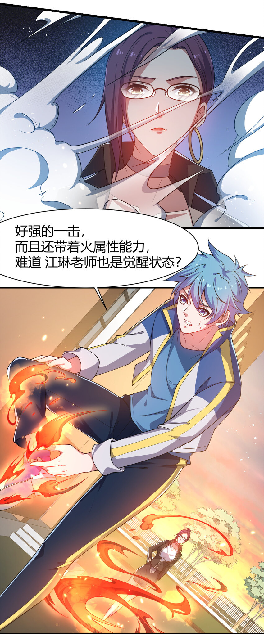 19 觉醒状态(1/2)-第19话