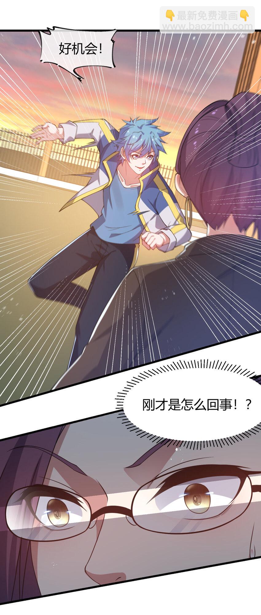 19 觉醒状态(1/2)-第19话