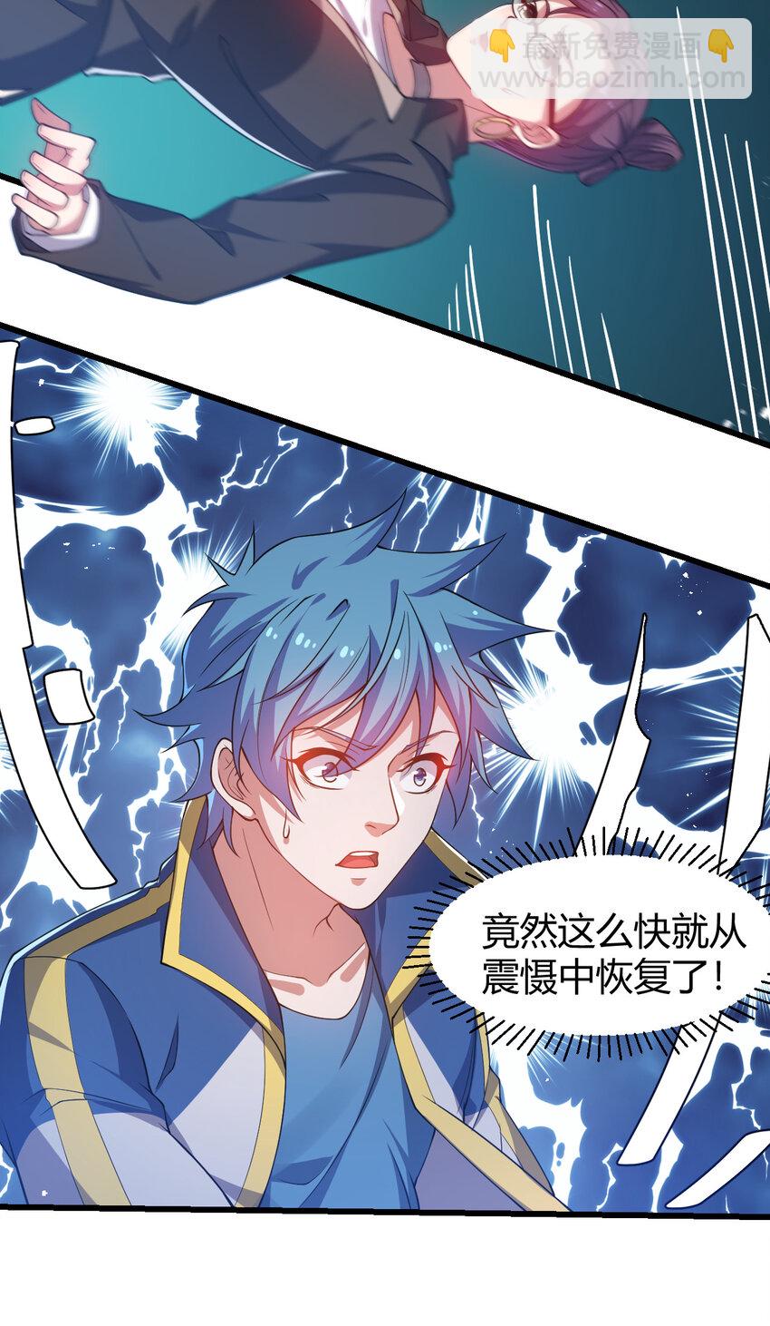 19 觉醒状态(1/2)-第19话