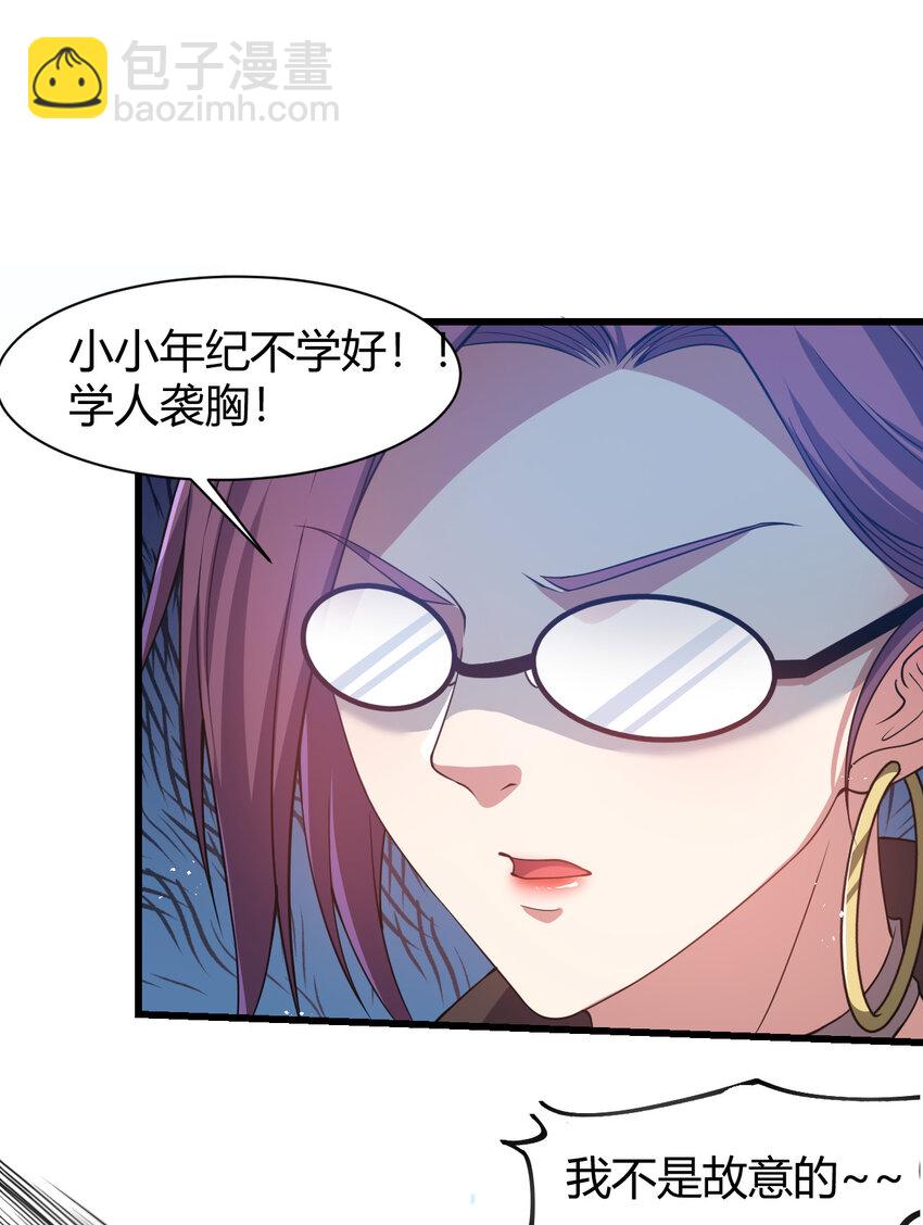 19 觉醒状态(1/2)-第19话