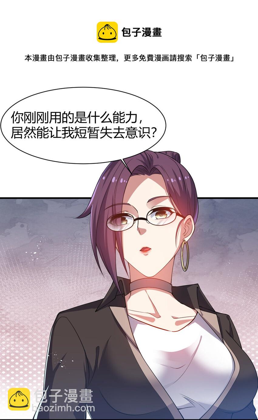 19 觉醒状态(1/2)-第19话