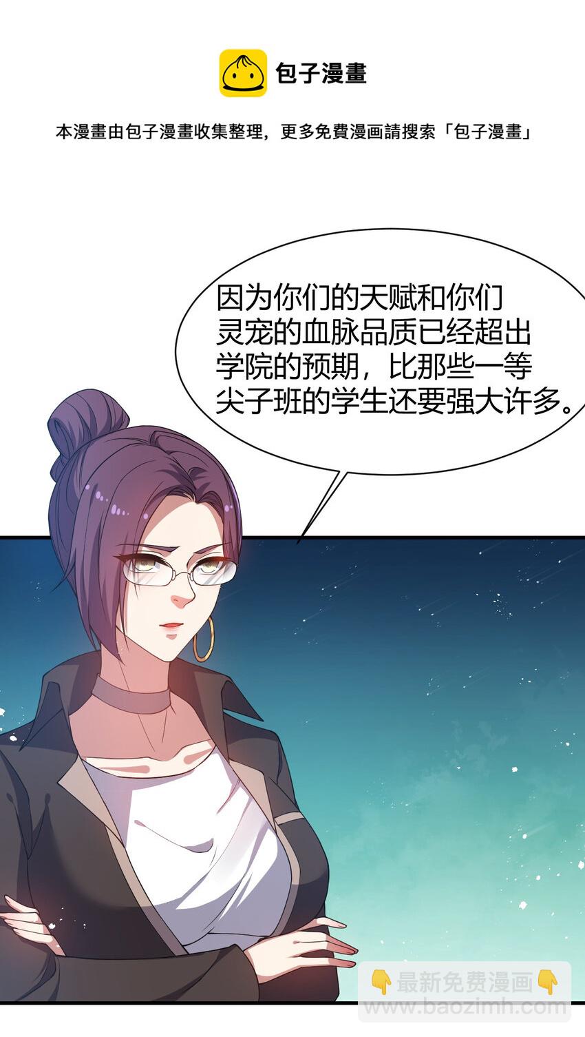 19 觉醒状态(1/2)-第19话