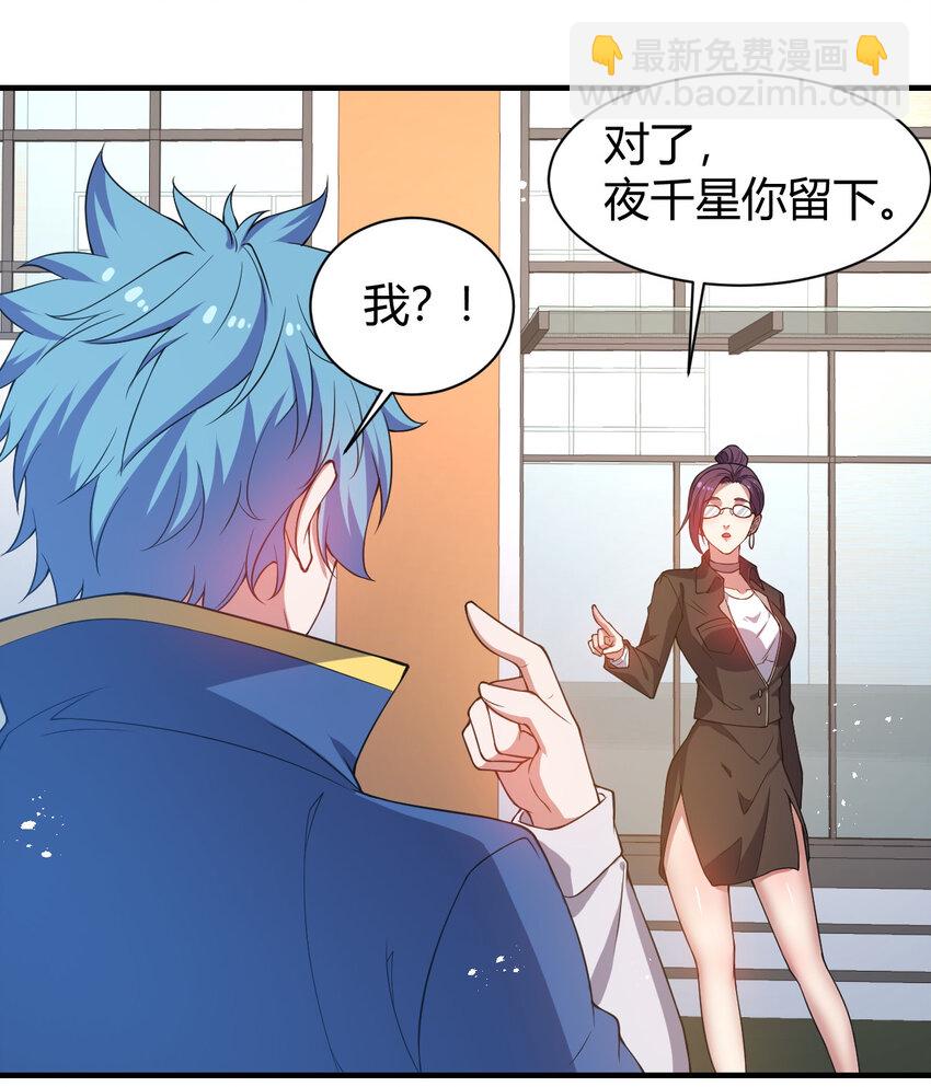 19 觉醒状态(1/2)-第19话