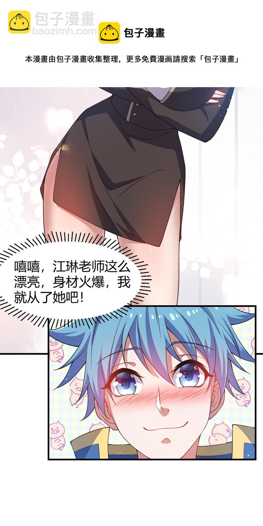 19 觉醒状态(1/2)-第19话