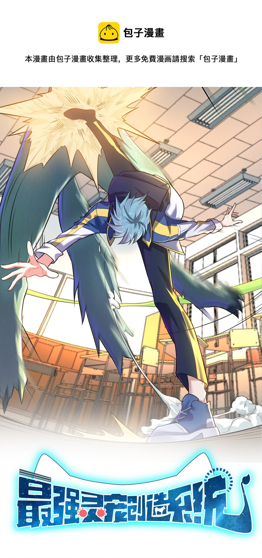 3 战苍狼(1/2)-第3话