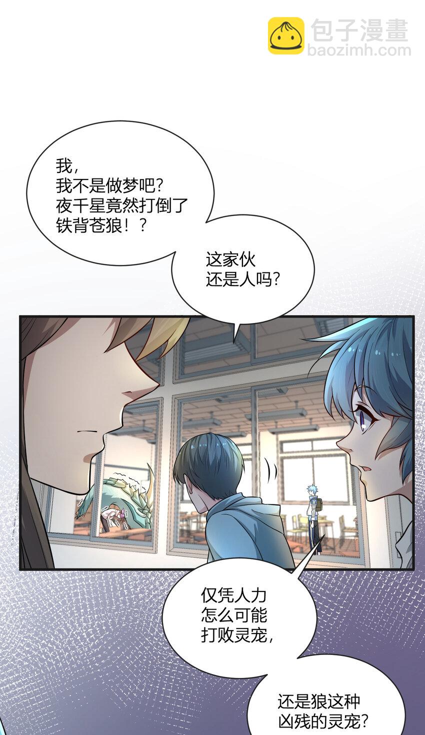 3 战苍狼(1/2)-第3话