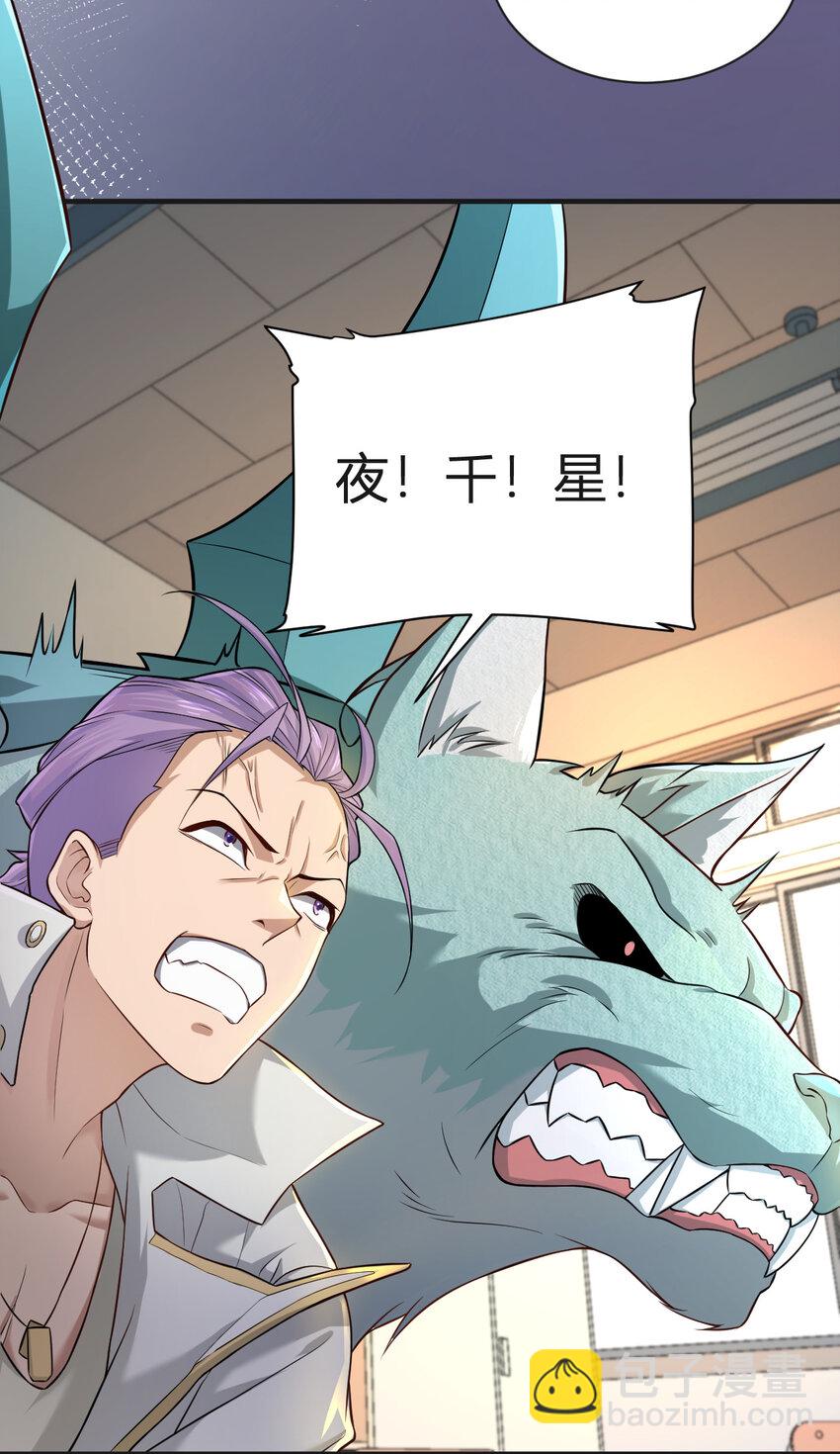 3 战苍狼(1/2)-第3话