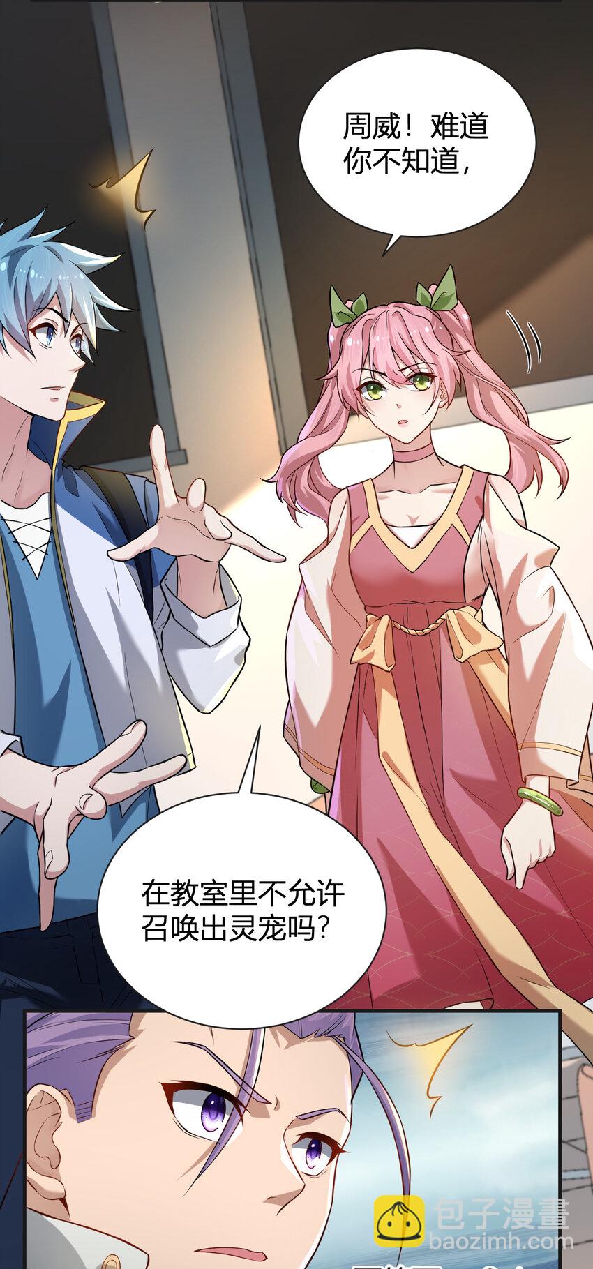 3 战苍狼(1/2)-第3话