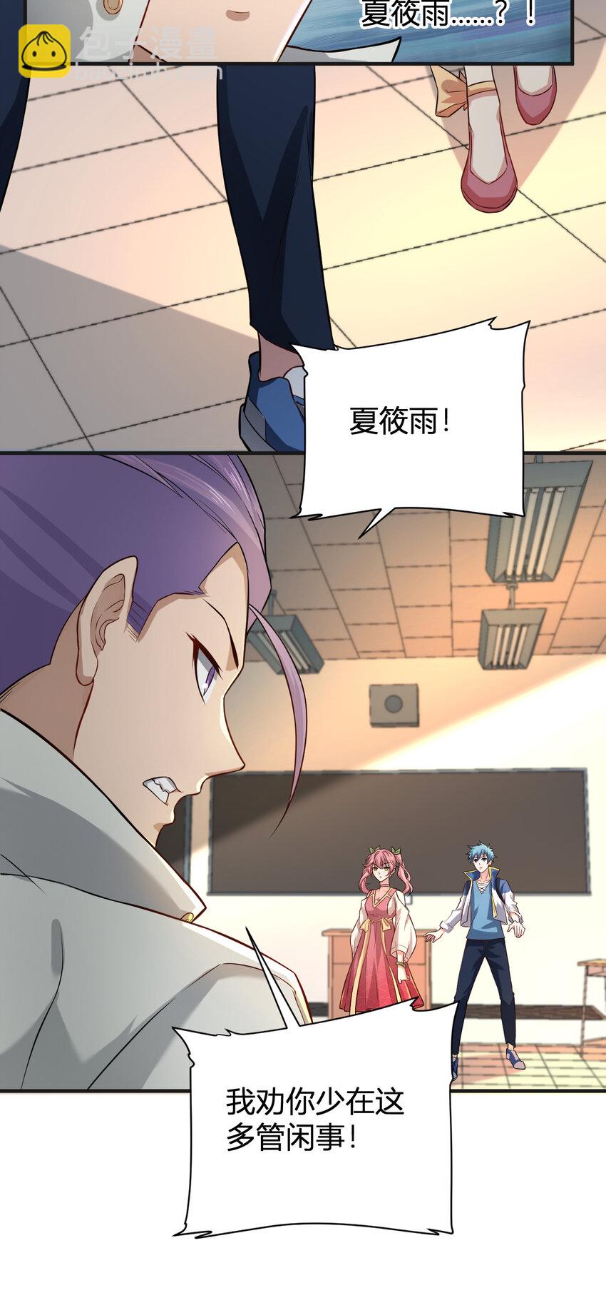 3 战苍狼(1/2)-第3话