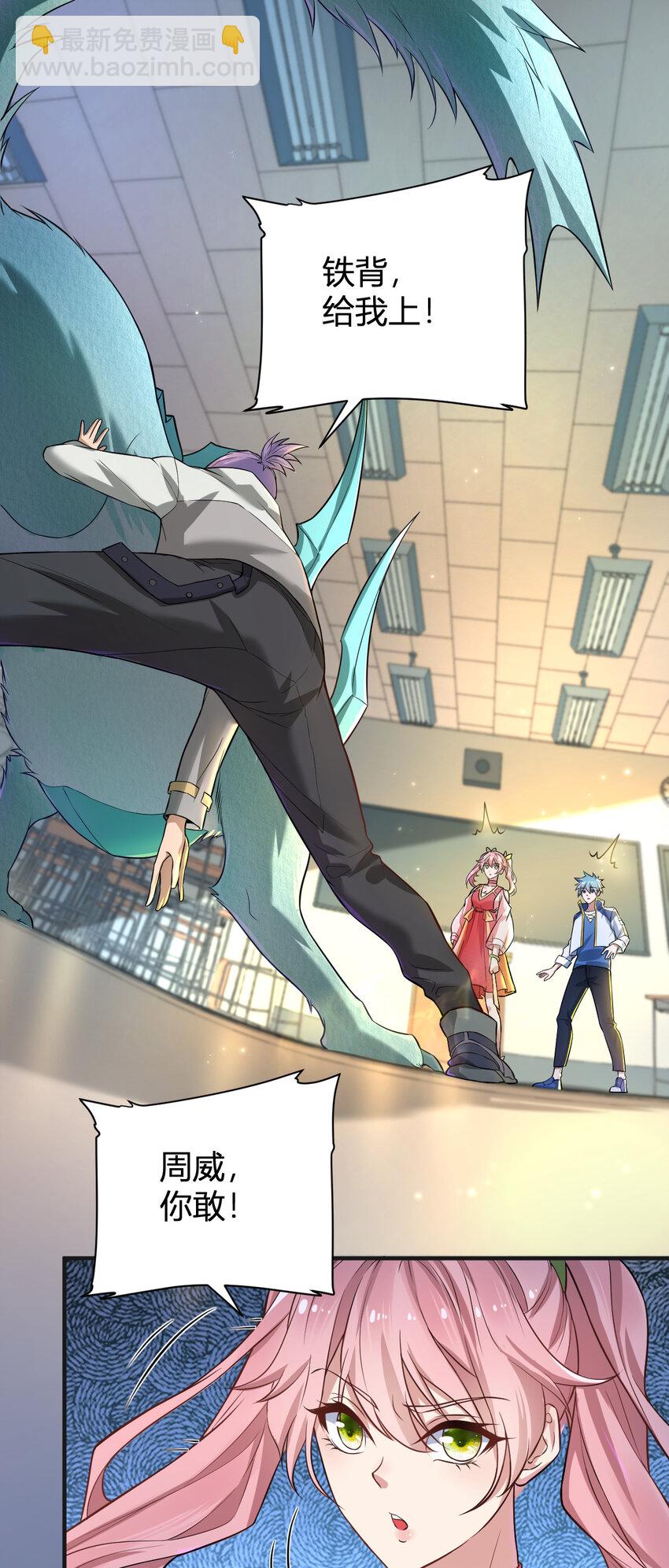 3 战苍狼(1/2)-第3话