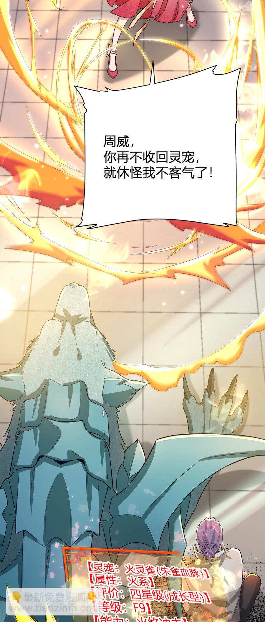 3 战苍狼(1/2)-第3话