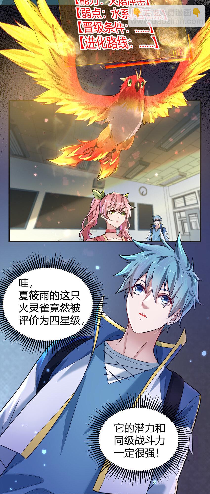 3 战苍狼(1/2)-第3话