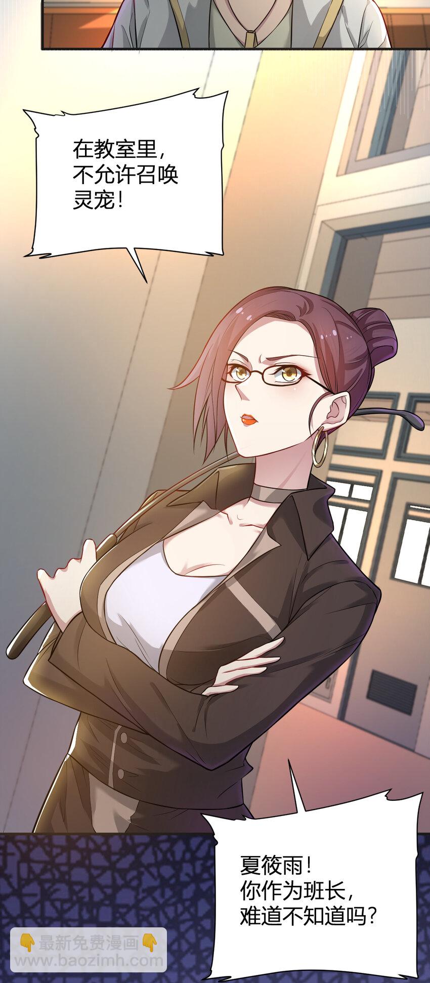 3 战苍狼(1/2)-第3话