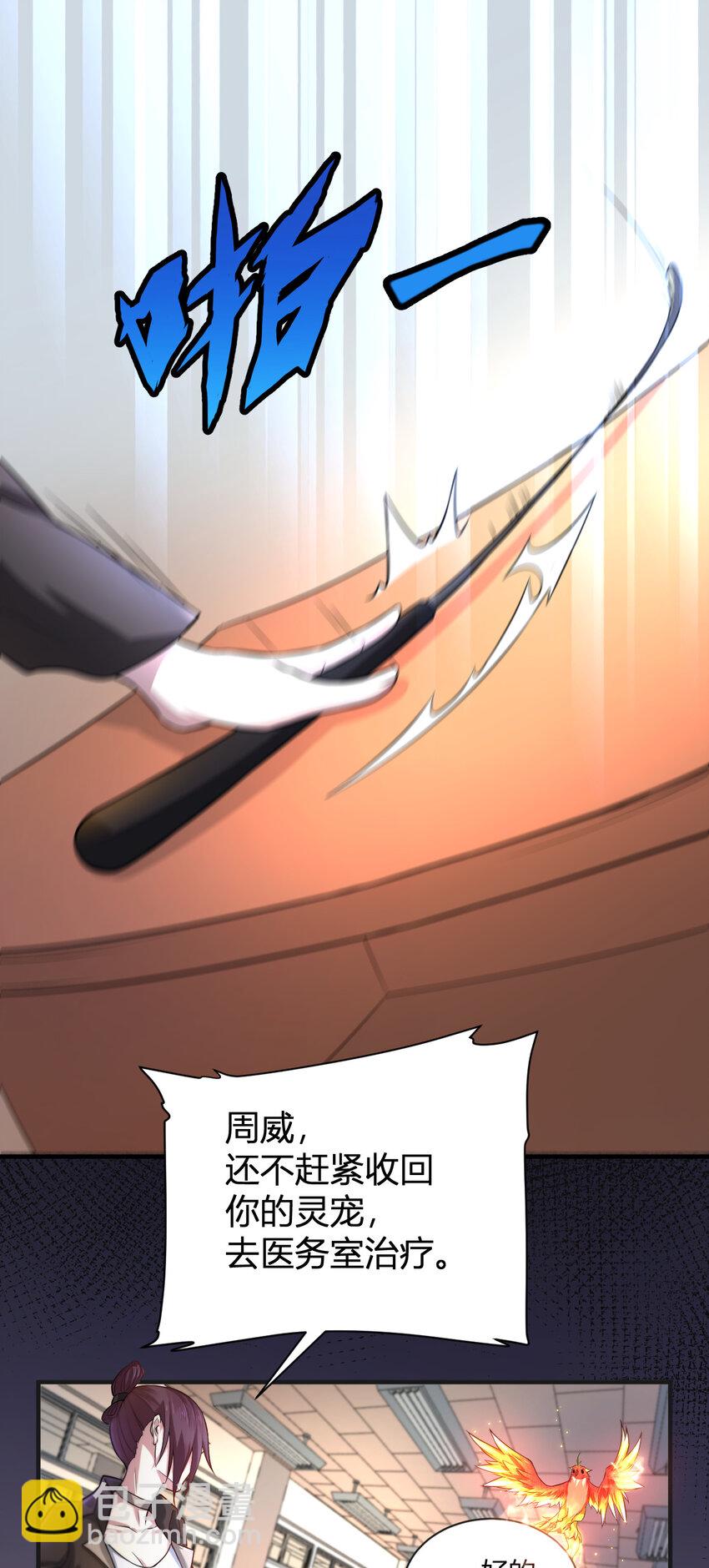 3 战苍狼(1/2)-第3话