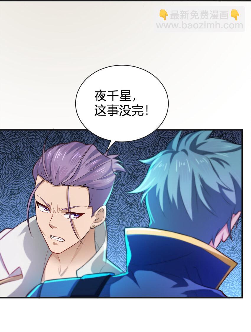 3 战苍狼(1/2)-第3话