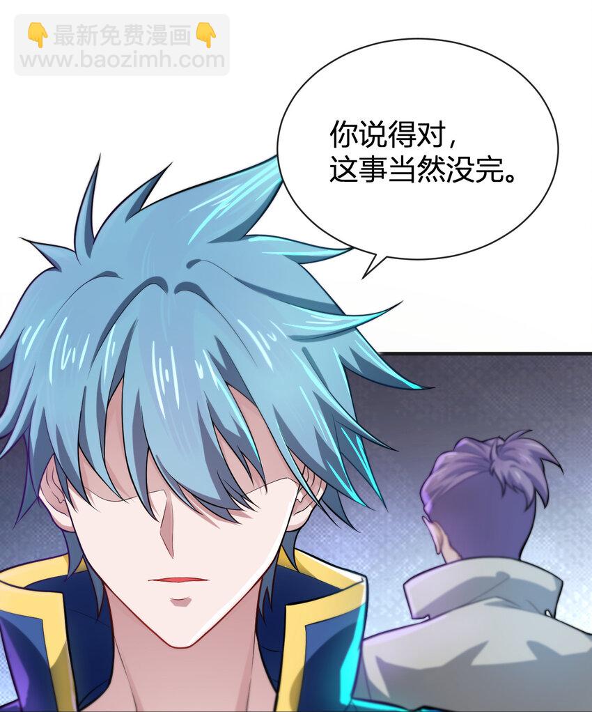 3 战苍狼(1/2)-第3话