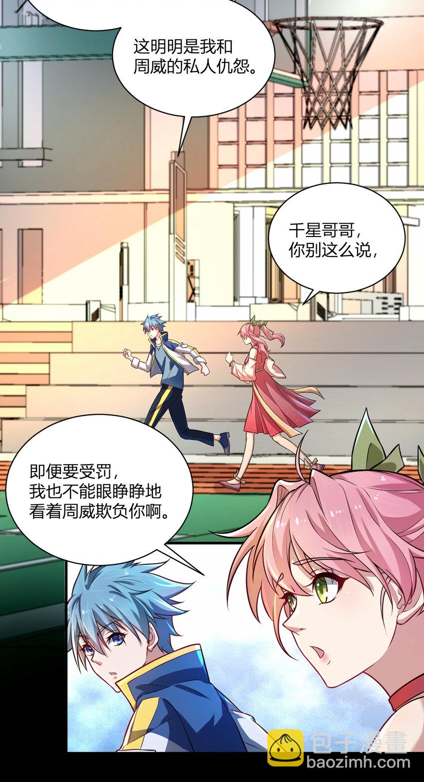 3 战苍狼(1/2)-第3话