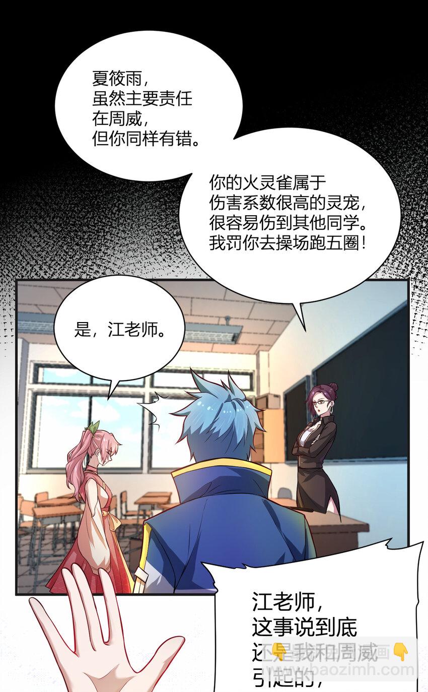 3 战苍狼(1/2)-第3话