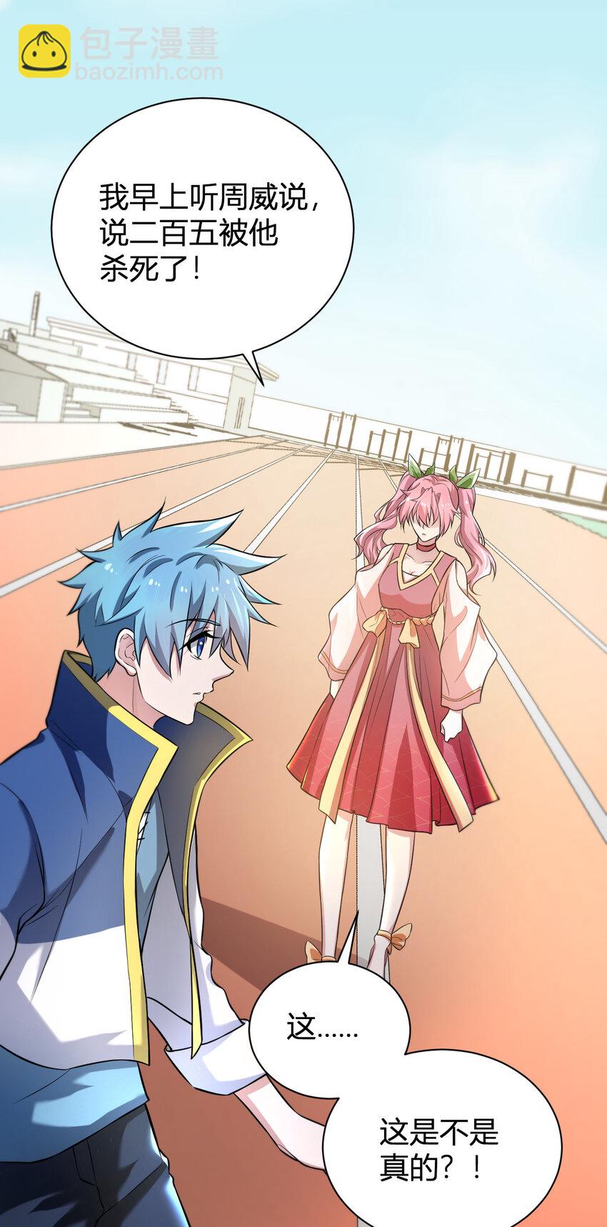 3 战苍狼(1/2)-第3话