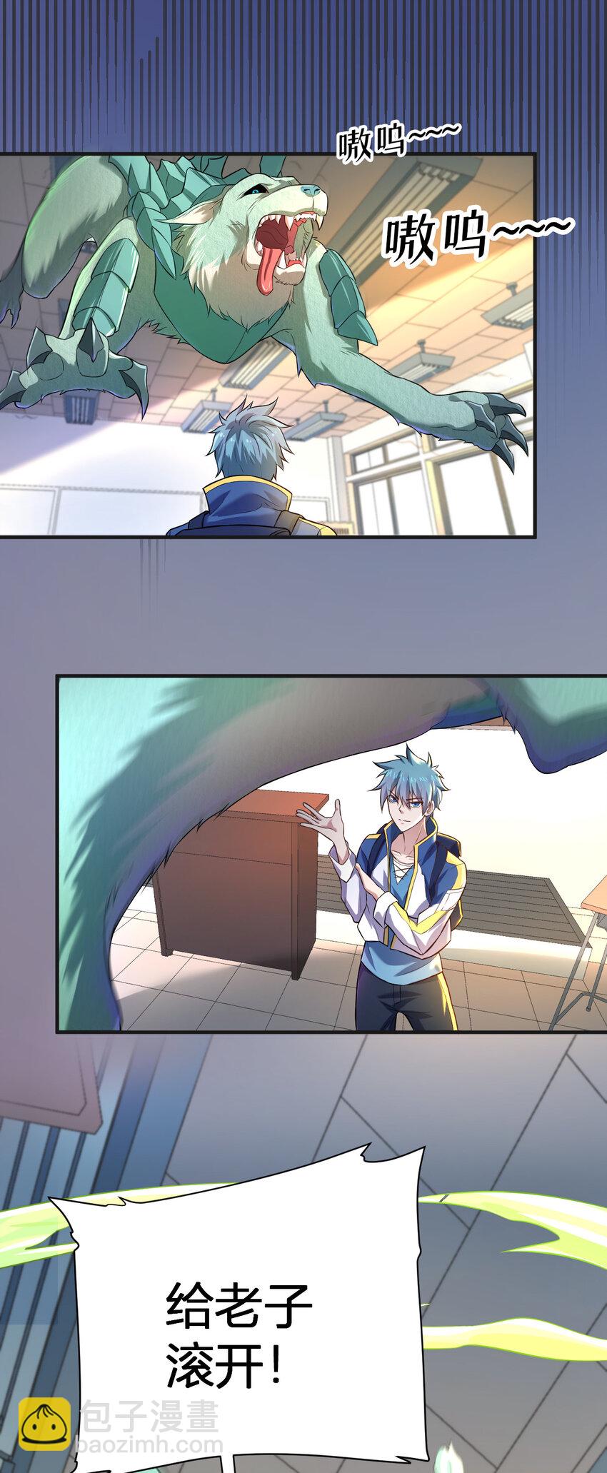 3 战苍狼(1/2)-第3话