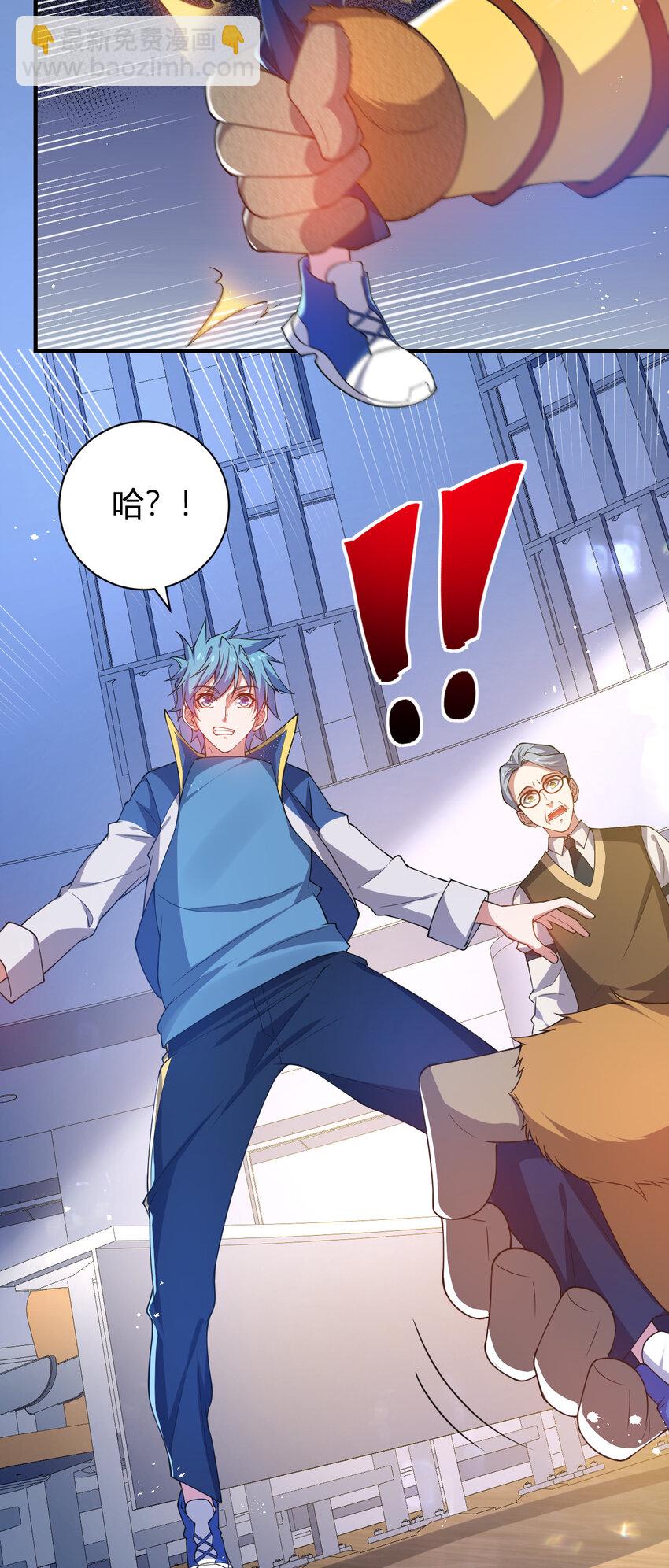 21 第三只灵宠(1/2)-第21话